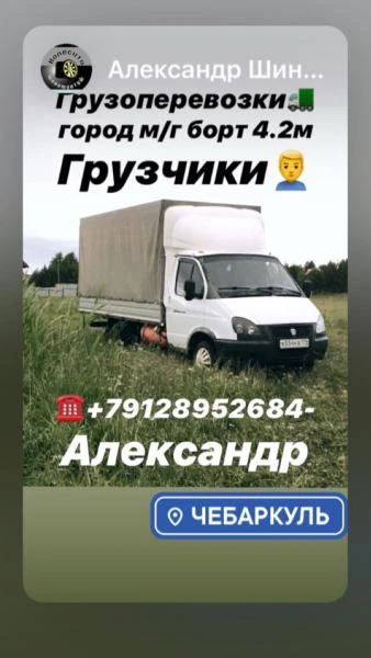 Фото Грузоперевозки