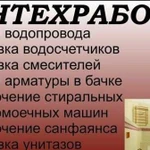 Отогрев водопровода,канализации сантехнические раб