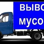 Вывоз мебели и мусора. Вывоз хлама погрузка