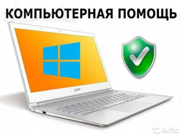 Фото Компьютерная помощь в Копейске с выездом на дом
