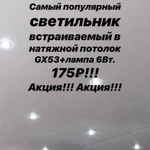 Натяжные потолки Ремонт натяжных потолков