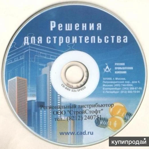 Фото Решение для строительства CD диск