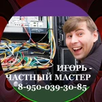 Компьютерный мастер Пенза