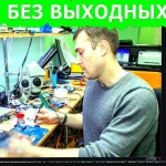 ８~９１７~１９５~０５０９ Компьютерный мастер