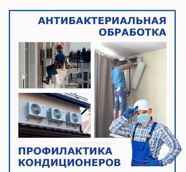 Фото Чистка. Обслуживание сплит систем
