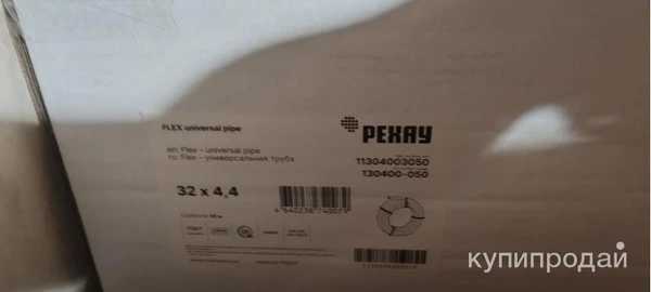 Фото Труба Рехау flex 25и 32 оригинальная