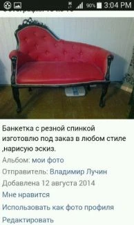 Фото Обучу ребёнка резьбе по дереву