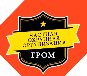 Фото Услуги охраны в г. Ставрополь, г. Михайловск
