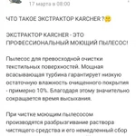 Фото №29 Аренда моющего пылесоса / Лениногорск 
