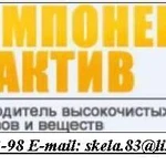 фото Производство и продажа карбоната магния основного водного чистого