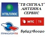 РЕМОНТ И УСТАНОВКА ТЕЛЕВИЗИОННЫХ АНТЕНН