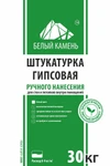 фото Штукатурка гипсовая «Белый камень» ручного нанесения БК-2