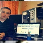 ЧАСТНЫЙ КОМПЬЮТЕРНЫЙ МАСТЕР.ВЫЕЗД