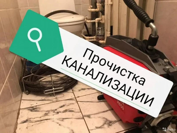 Фото Сантехник по канализации чистка труб надолго