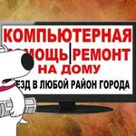 Фото №2 Ремонт компьютеров