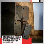 Фото №6 Лазерная резка металлов толщиной до 25 мм недорого
