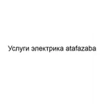 Услуги электрика atafazaba