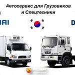 Ремонт подвесок корейских грузовиков спецтехники