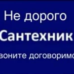 Сантехник. Прочистка канализации. 