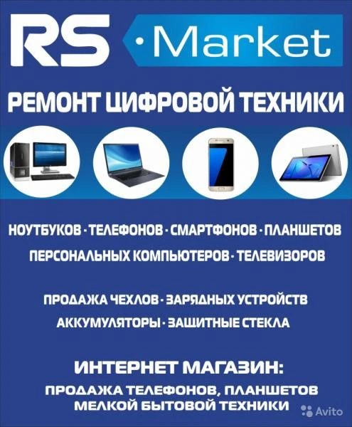 Фото Ремонт Телевизоров