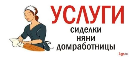 Фото Домработница