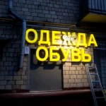 Фото №3 Вывески