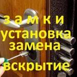 Вскрытие замков Брянск