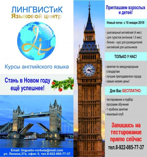 Фото АНГЛИЙСКИЙ ЯЗЫК ДЛЯ ВЗРОСЛЫХ И ДЕТЕЙ!