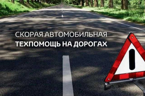 Фото Автоэлектрик с выездом. Сигнализации, диагностика