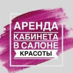 Сдам кабинет в салоне