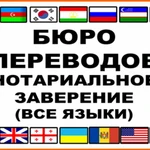Фото №4 перевод документов с иностранных языков