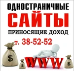 фото Одностраничные сайты (landing page)