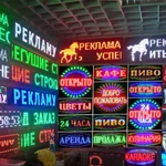 Фото №31 #БЕГУЩИЕ СТРОКИ ОТ ПРОИЗВОДИТЕЛЯ ПО ОПТОВЫМ ЦЕНАМ
