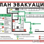 Фото №3 Разработка плана эвакуации