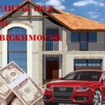 фото Залог жилой недвижимости в Москве и МО.