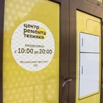 Фото №5 Ремонт телевизоров в СПб и ЛО! Бесплатная диагностика!