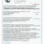 Фото №14 СЭС услуги