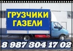 фото Грузоперевозки, переезды, грузчики.24/7