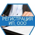 Регистрация ооо под ваши нуды