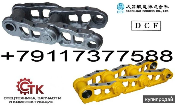 Фото Гусеничные цепи DCF для спецтехники