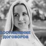 Составление договоров в Уфе