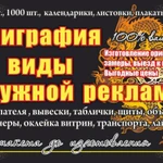Фото №4 Ваша реклама