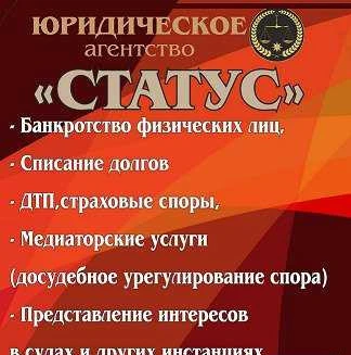 Фото Срочная юридическая помощь