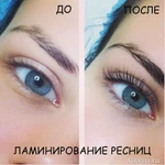 Наращивание ресниц, Ламинирование и Lash botox для ресниц.