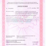 Фото №3 Обслуживание систем безопасности