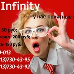 Фото №2 ТАКСИ "ИНФИНИТИ"