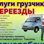 Грузчики