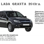 Фото №10 Автопрокат "Абсолют-Авто"