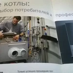 Ремонт газ- котлов