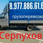 Грузоперевозки 8.977.886.61.60 Любой этаж без доплат